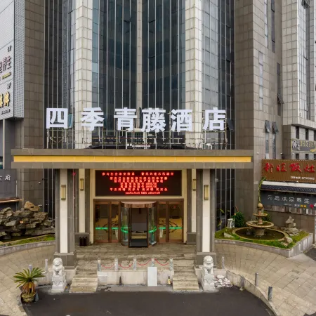 Four Seasons Qingteng Hotel (Outlet Airport)