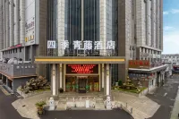 Four Seasons Qingteng Hotel (Outlet Airport)