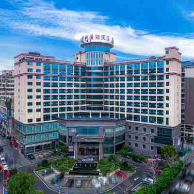 新晃晃州國際飯店 Hotel Exterior
