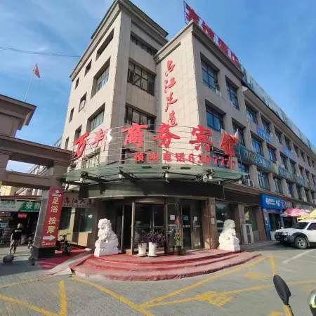 Manas Wanbang Business Hotel