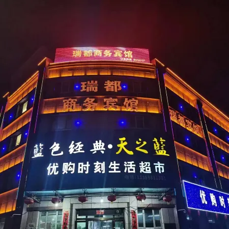 Shawan Ruidu Business Hotel