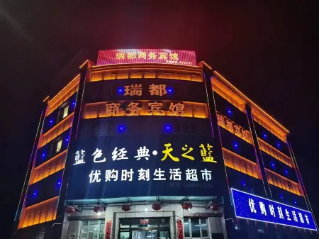 Shawan Ruidu Business Hotel Отели в г. Шавань