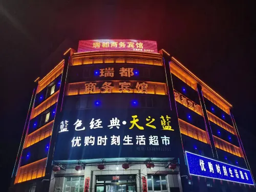 Shawan Ruidu Business Hotel Hotels in Shawan