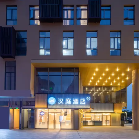 HanTing Hotel (Suzhou Mudu Old Town Scenic Region Mudu Subway Station)
