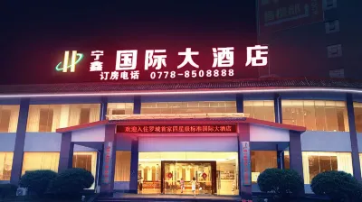 羅城寧鑫國際大酒店