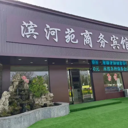 Boai Binheyuan Business Hotel