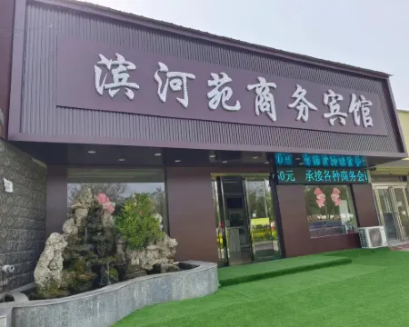 Boai Binheyuan Business Hotel Hotels in Bo'ai