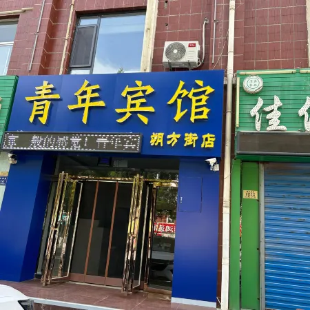 Helan Youth Hotel (Shuofang Street)