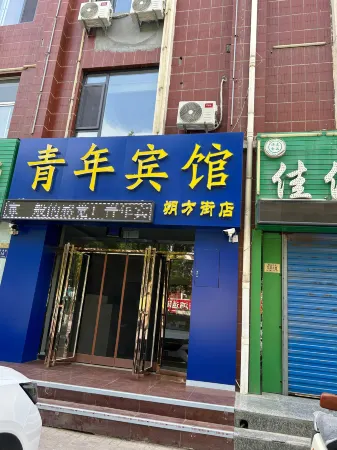 Helan Youth Hotel (Shuofang Street)