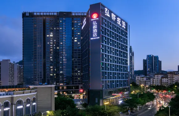 深圳弘都酒店（南山荔林地鐵站店）