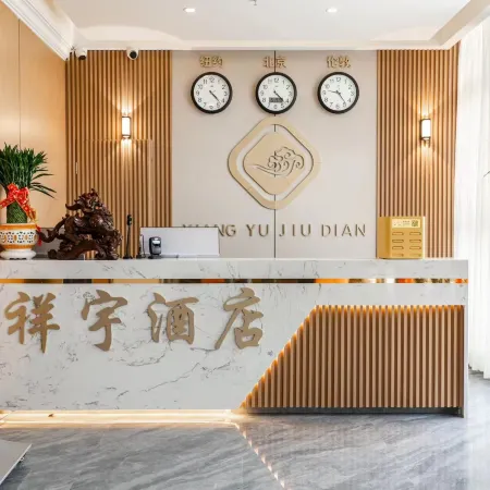Xiangyu Hotel