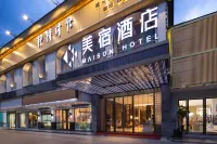 美宿飯店（永州冷水灘市委店） 豐穗糧油貿易有限公司附近的飯店