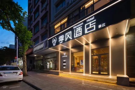 Monsoon Hotel (Qionghai Yinhai Zaliang Street)