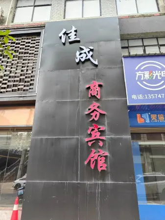 Anhua Jiacheng Business Hotel Отели в г. Аньхуа