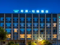 자나 리테(Xana Lite) 호텔(루딩 옌안루) 루딩/노정 여객운송센터 주변 호텔