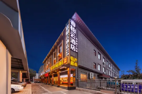 Home Inn · Ruibaiyun Hotel (Pingyao Ancient City South Gate Tourist Center)