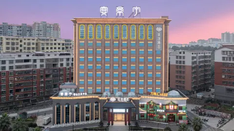 廷泊酒店(常寧一中店) in 常寧