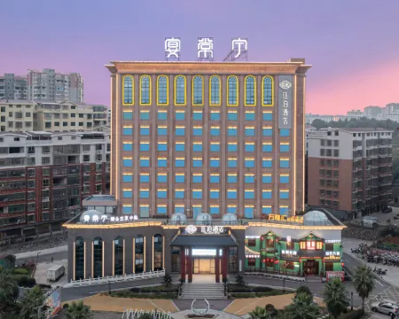 廷泊酒店（常寧一中店） 常寧酒店