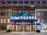 キリヤードホテル（武漢天地漢口江灘） 古徳寺周辺のホテル