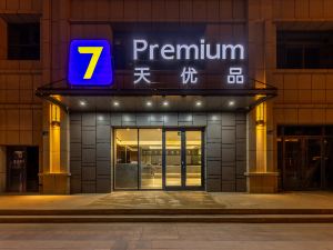 7天優品Premium飯店（蘭州高鐵站中心店）
