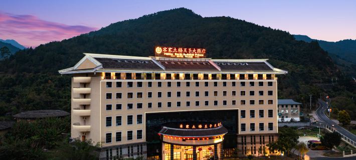 Hakka Tulou Prince Hotel Longyan Hotels in Longyan