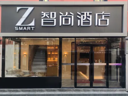 Zsmart Hotel (Nanjing Xinjiekou Presidential Palace) Отели рядом с достопримечательностью «Nanjing Presidential Palace»