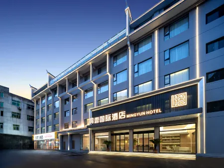 鳳凰鳴雲國際飯店（鳳凰古城店）