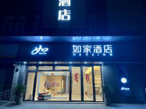 如家酒店（蒼南火車站店）