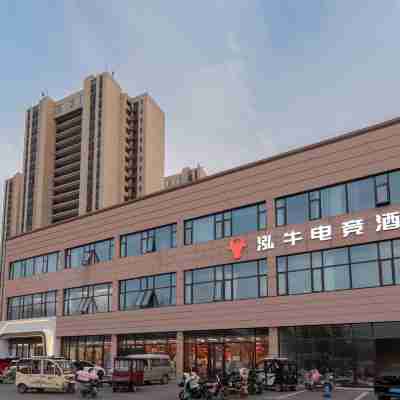 Niuniu E-sports Hotel (Zhoukou Vocational College of Technology) Hotel Exterior