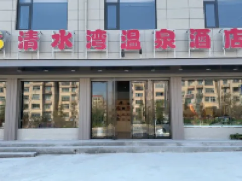 Clear Water Bay Hot Springs Hotel Hoteles en Lushi