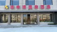 清水灣温泉酒店