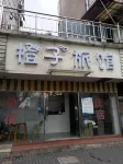 Orange Hotel Shanghai Hotel in zona No.5 Refrigerating Plant Wharf of Shanghai Juyin Corporation