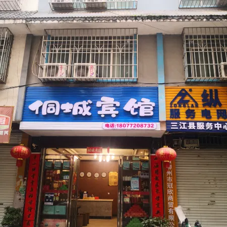 Sanjiang Dongcheng Hotel
