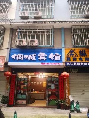 Sanjiang Dongcheng Hotel