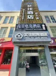 Huasheng E-sports Hotel (Huaian University Town Branch)