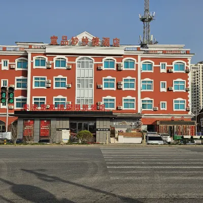意品妙快捷酒店（大連醫科大學塔河灣歡樂海岸店） 鄰近旅顺口区的酒店