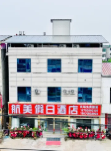 Hangmei Holiday Hotel (Changbei Airport Branch) Hotels near Nanchang Changbei International Airport