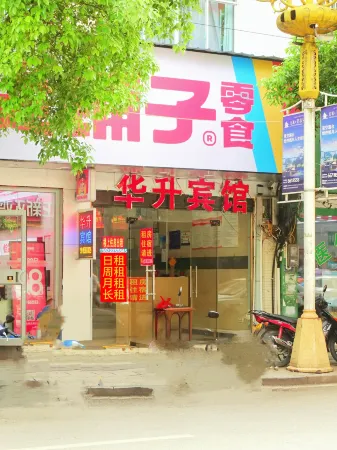 Huasheng Hotel Отели в г. Чженьфен