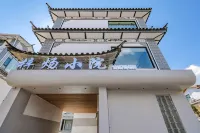 大理梓煬小院·設計師度假民宿(古城南門店) 復興路步行街附近的飯店