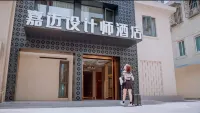 Ningguo Jiamai Designer Hotel Hotels near Jinhe Business & Trade Mansion