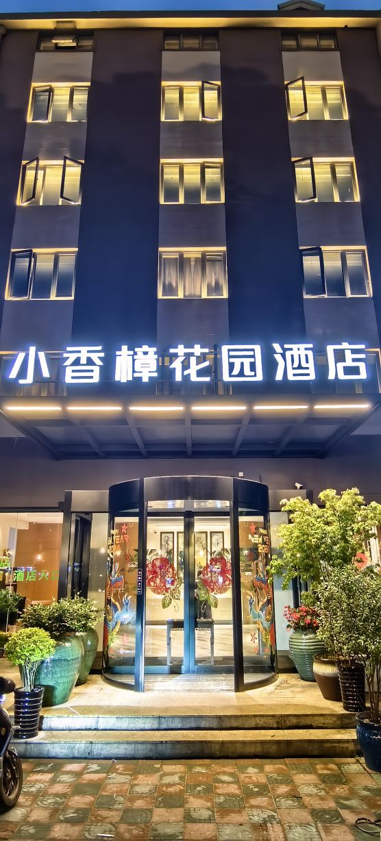 Camphor Garden Hotel (Shanghai Hongqiao Airport)