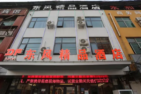 Dongfeng Boutique Hotel (Ningling Bus Station) Отели рядом с достопримечательностью «Автобусная станция Нин-Чу»