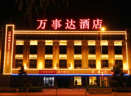 石嘴山萬事達飯店