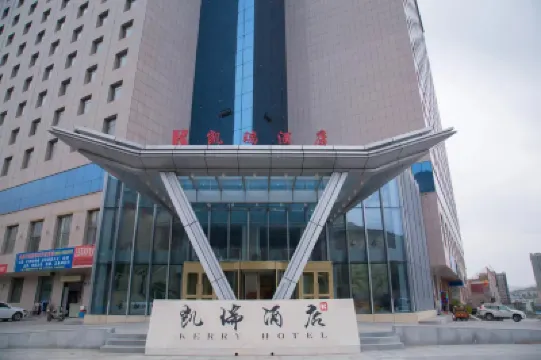 Kerry Hotel (Chaoyang East Road Branch, Xining) Hotels in Wuyue Plaza/Xining Museum