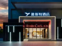 雅斯特酒店(南湖公園醫科大學店) 鄰近李明瑞,韋拔羣烈士陳列館的酒店