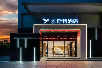 Yeste Hotel (Nanhu Park Medical University) Hotels in Nanning
