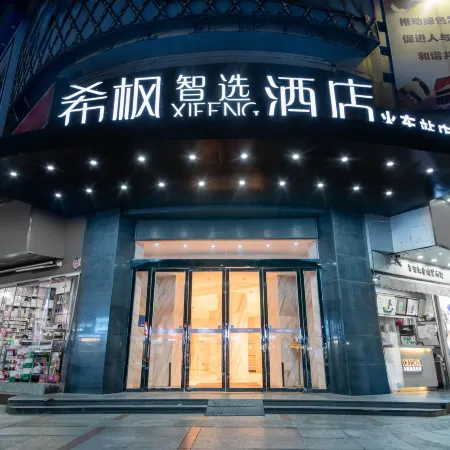 XIFENG HOTEL