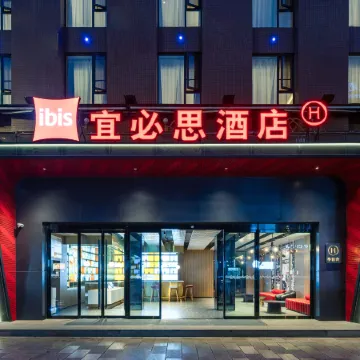 Ibis Hotel (Leshan City Center)