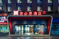 Ibis Hotel (Leshan City Center) Отели рядом с достопримечательностью «Туристический причал»