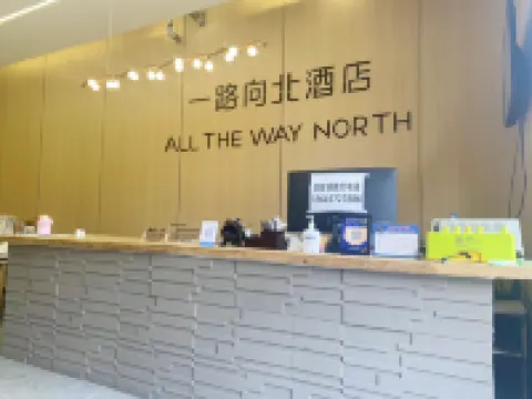 Mohe road to the north hotel Hotel di Mohe